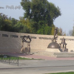 Памятник ликвидаторам Чернобыльской катастрофы